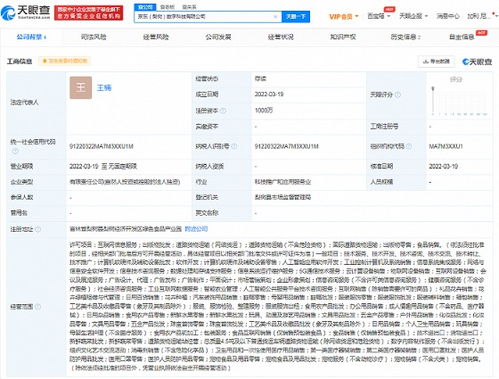 京东云计算进军数字科技领域，成立注册资本1000万新公司