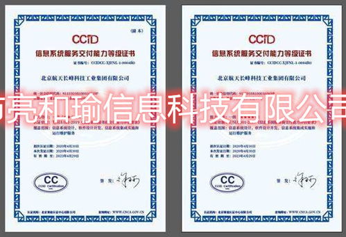 信息系统集成服务资质升级，为行业发展注入新活力