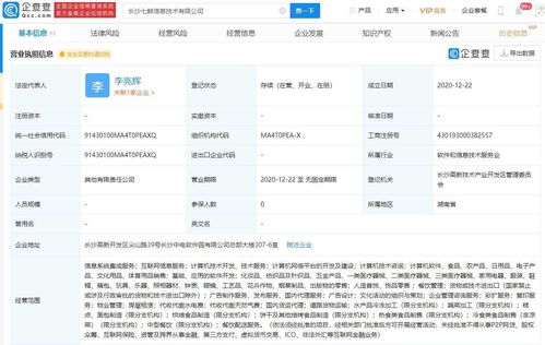 京东与步步高关联企业携手，七鲜公司成立助力新零售布局